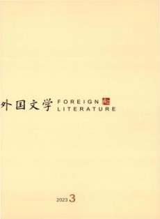 外国文学